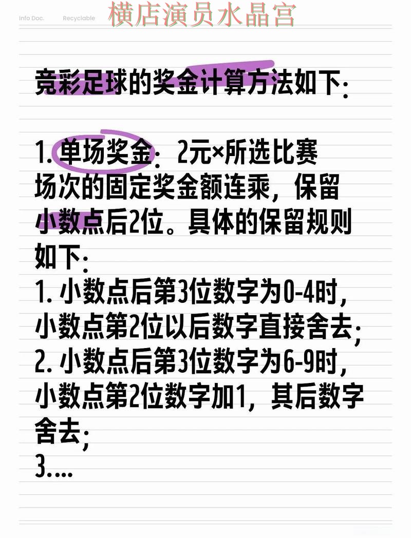 世界杯买球网站玩法技巧全面分析完整教学 世界杯买球网站玩法技巧全面分析完整教学