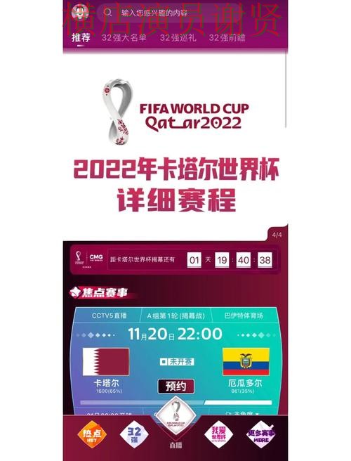新手必看:世界杯竞猜平台访问方式详解 + 世界杯全球总决赛 新手必看:世界杯竞猜平台访问方式详解 + 世界杯全球总决赛