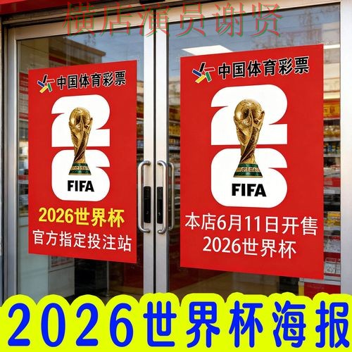 世界杯投注入口整理:真实体验全指南 - 世界杯官方信息 世界杯投注入口整理:真实体验全指南 - 世界杯官方信息
