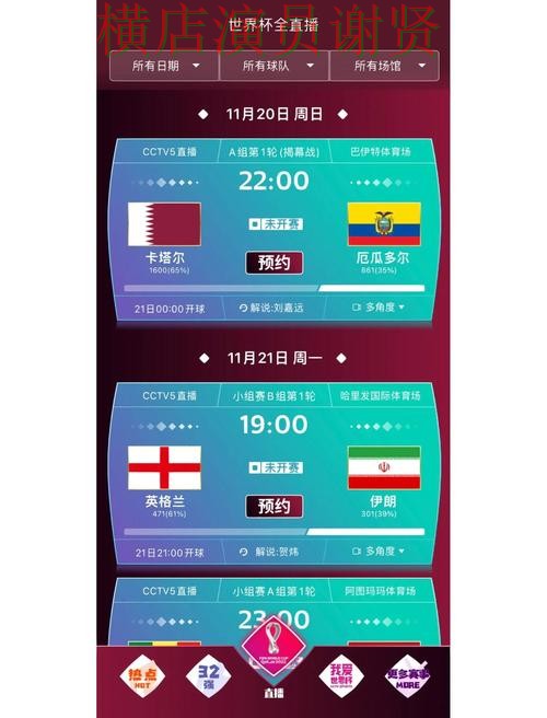 世界杯买球最新版本怎么看更清楚