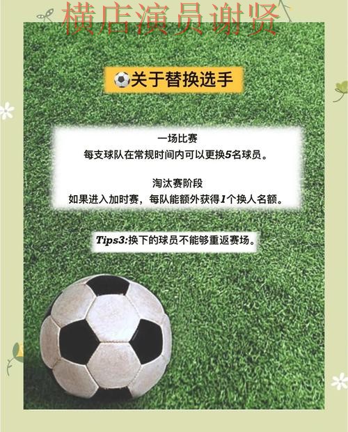 解析世界杯竞猜入口：从玩法指南到使用全流程解析 - 2026世界杯