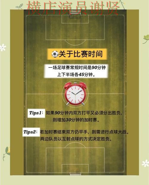 解析世界杯竞猜入口：从玩法指南到使用全流程解析 - 2026世界杯